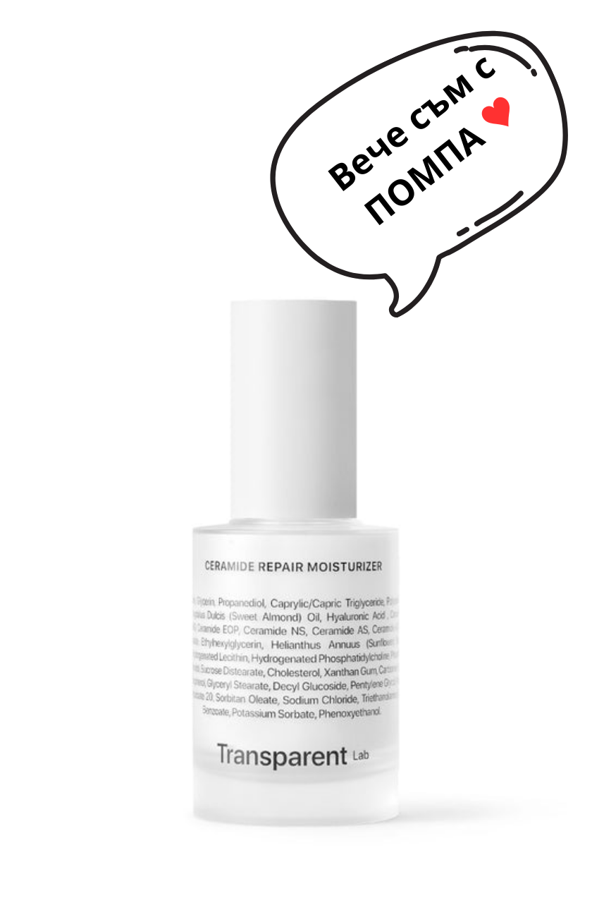 🎁 Ceramide Repair Moisturizer - Възстановяващ Серамиден Хидратант (100% off)