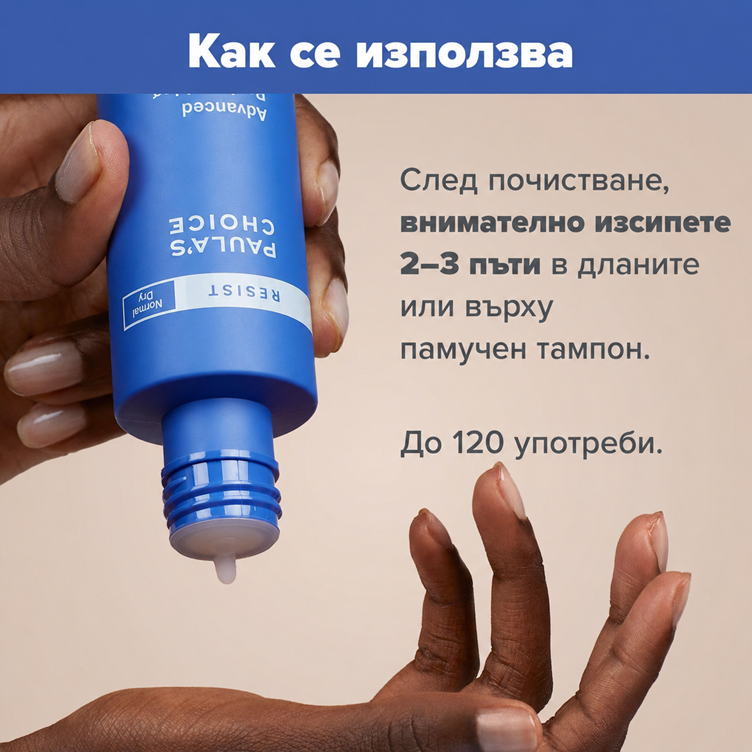 Resist Advanced Replenishing Toner - Забавящ Стареенето Тонер