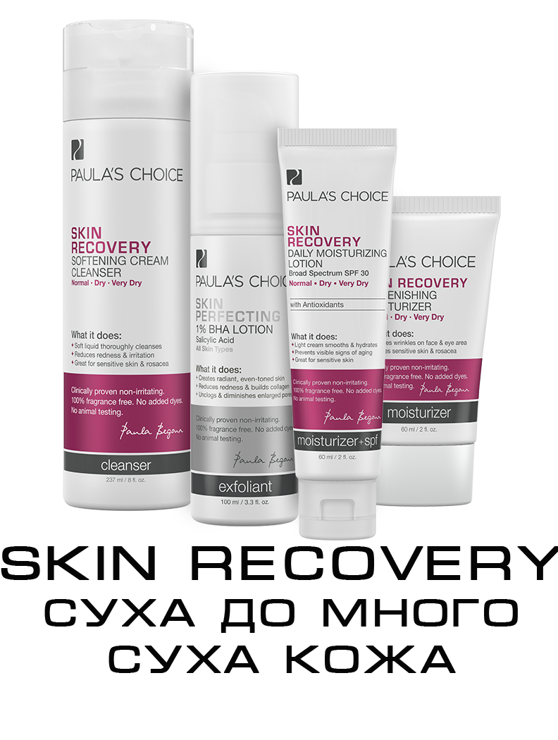 Skin Recovery