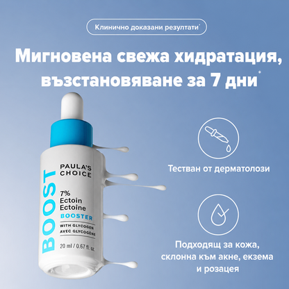7% Ectoin + Hyaluronic Acid Milky Hydrating Serum - Бариерен Млечен Бустер със 7% Ектоин - ГОДНОСТ 04.2027