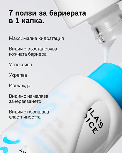 7% Ectoin + Hyaluronic Acid Milky Hydrating Serum - Бариерен Млечен Бустер със 7% Ектоин - ГОДНОСТ 04.2027