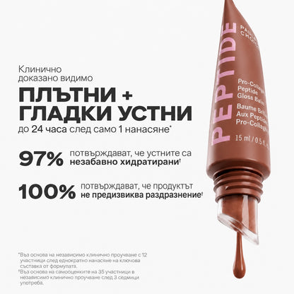 Pro-Collagen Peptide Gloss Balm - Пептиден Балсам за Свежи Устни - Toasted Vanilla