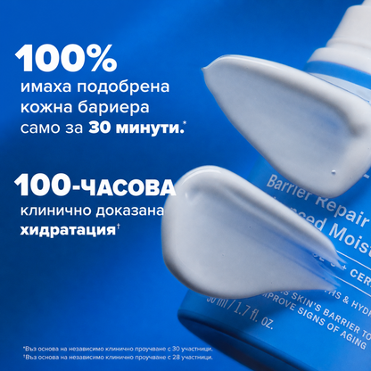 Resist Barrier Repair Advanced Moisturizer - Регенерация на Бариерата