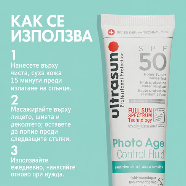 Ultrasun Photo Age Control SPF50 Дневен Флуид