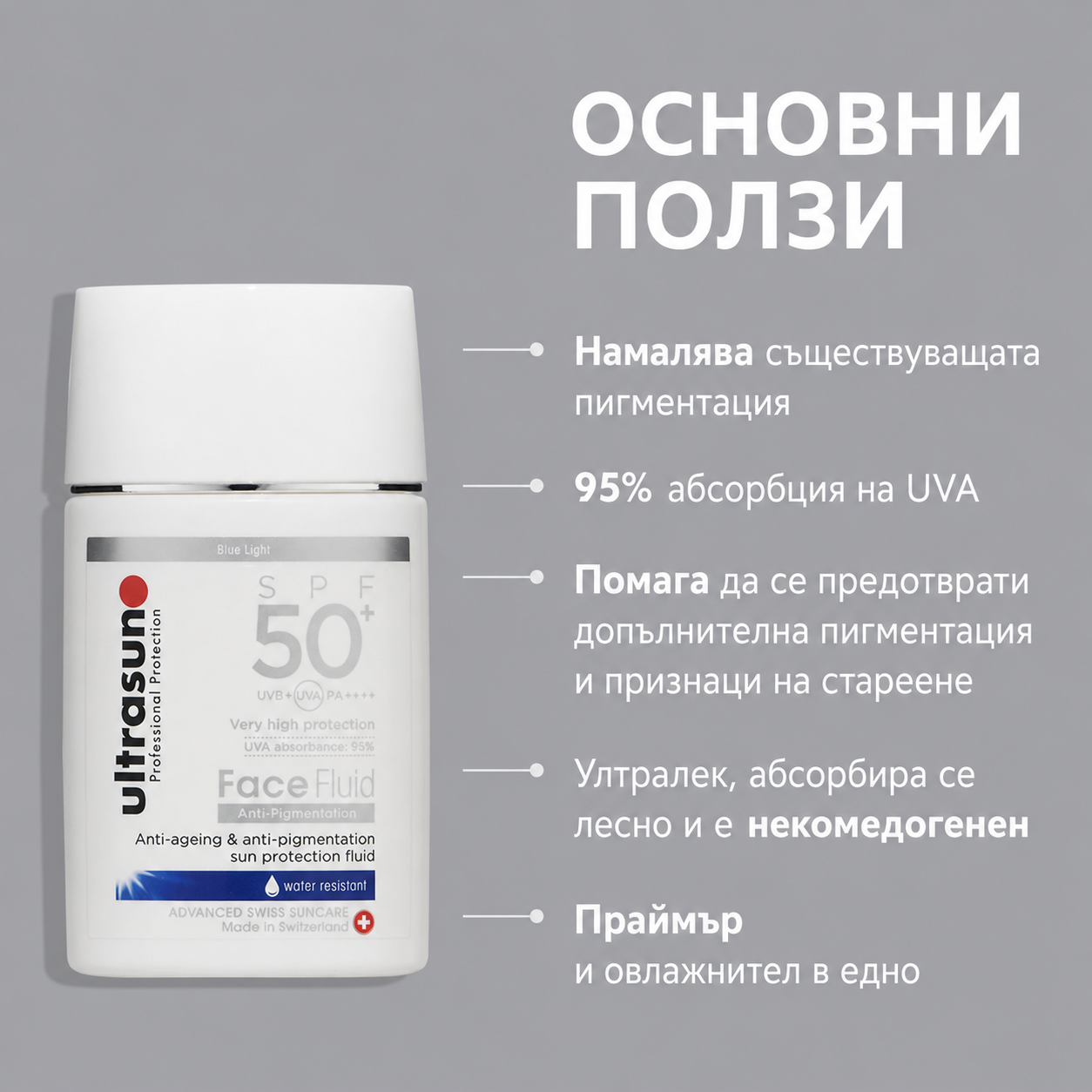 Ultrasun Face  Fluid Anti-Pigmentation SPF50+ Депигментиращ Флуид