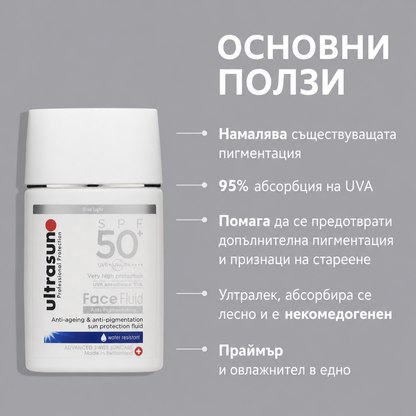 Ultrasun Face  Fluid Anti-Pigmentation SPF50+ Депигментиращ Флуид
