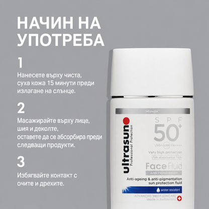 Ultrasun Face  Fluid Anti-Pigmentation SPF50+ Депигментиращ Флуид