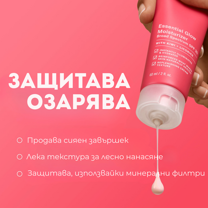 Defense Essentail Glow Moisturiser - Озаряващ Дневен Крем SPF30 - ГОДНОСТ 04.2027