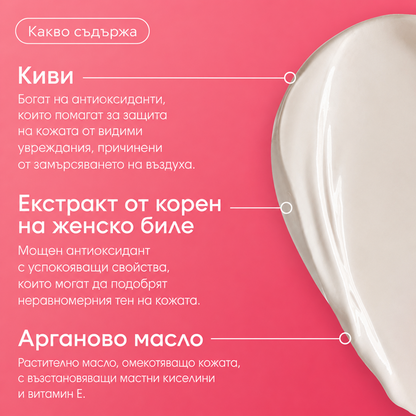 Defense Essentail Glow Moisturiser - Озаряващ Дневен Крем SPF30 - ГОДНОСТ 04.2027