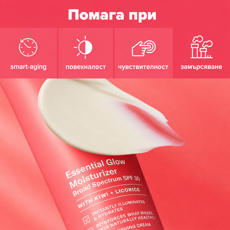 Defense Essentail Glow Moisturiser - Озаряващ Дневен Крем SPF30 - ГОДНОСТ 04.2027