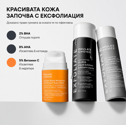 C5 Super Boost Moisturiser – Хидратиращ Крем с 5% Витамин C за Сияйна Кожа