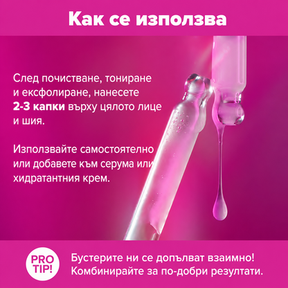 Boost Pro-Collagen Multi-Peptide Booster -Експресен Мултипептиден Бустер