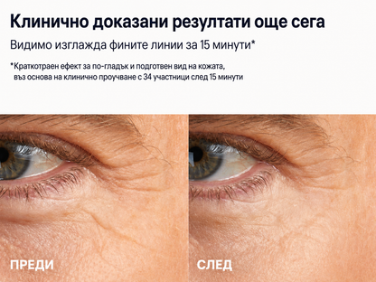 Boost Pro-Collagen Multi-Peptide Booster -Експресен Мултипептиден Бустер