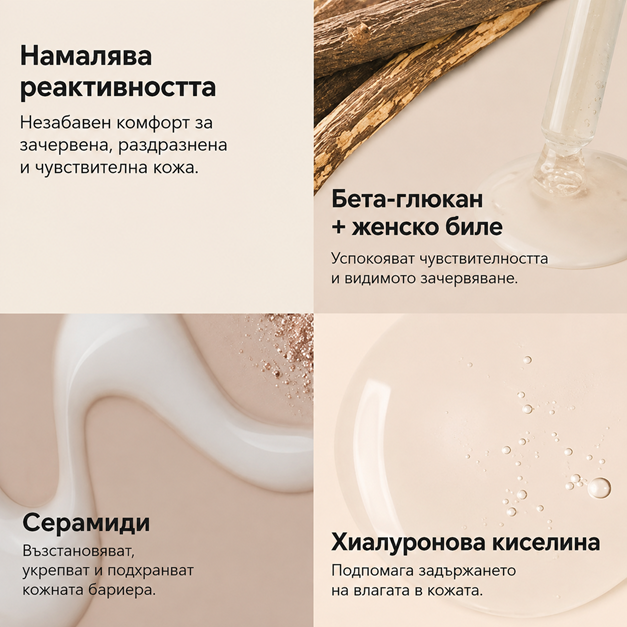 Calm Repairing Serum - Възстановяващ Серум за Чувствителна Кожа