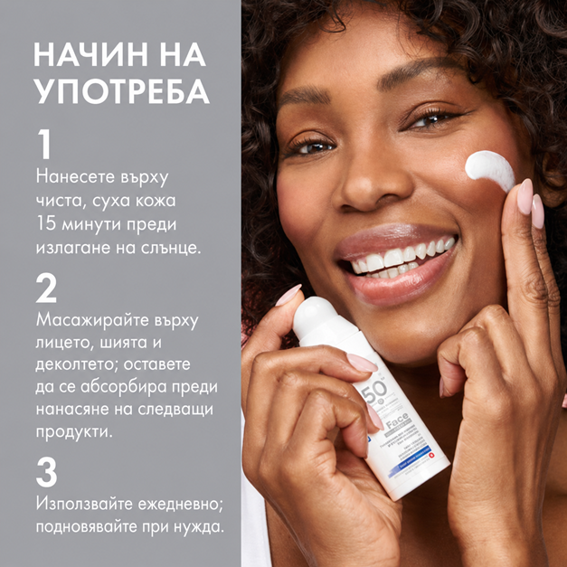 Ultrasun Face Anti-Pigmentation SPF50+ Депигментиращ Хидратант