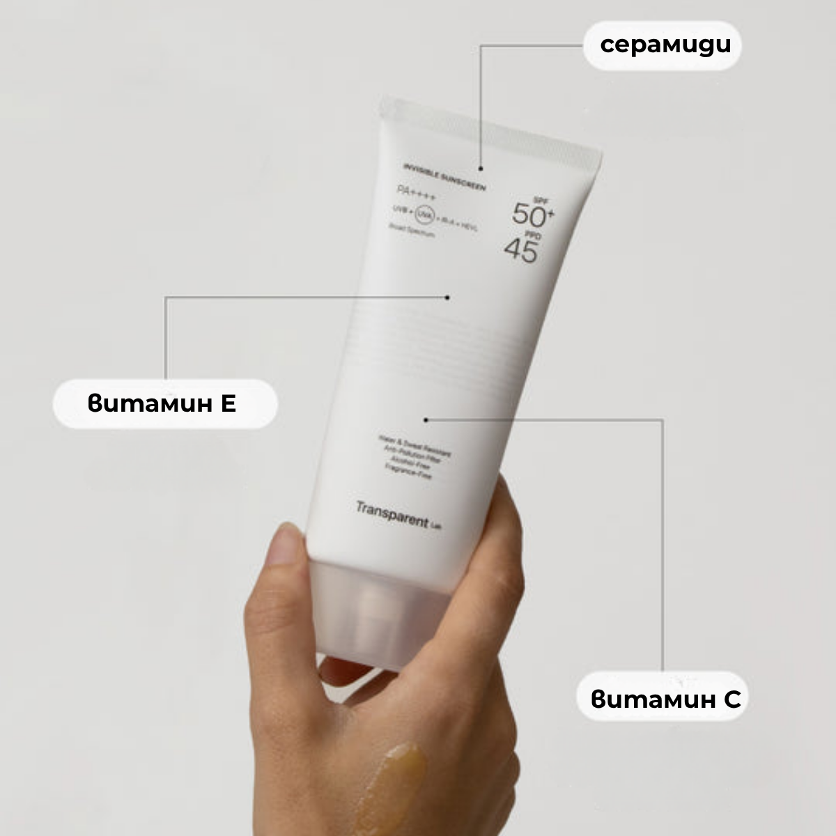 Invisible Sunscreen SPF50+ // 100мл