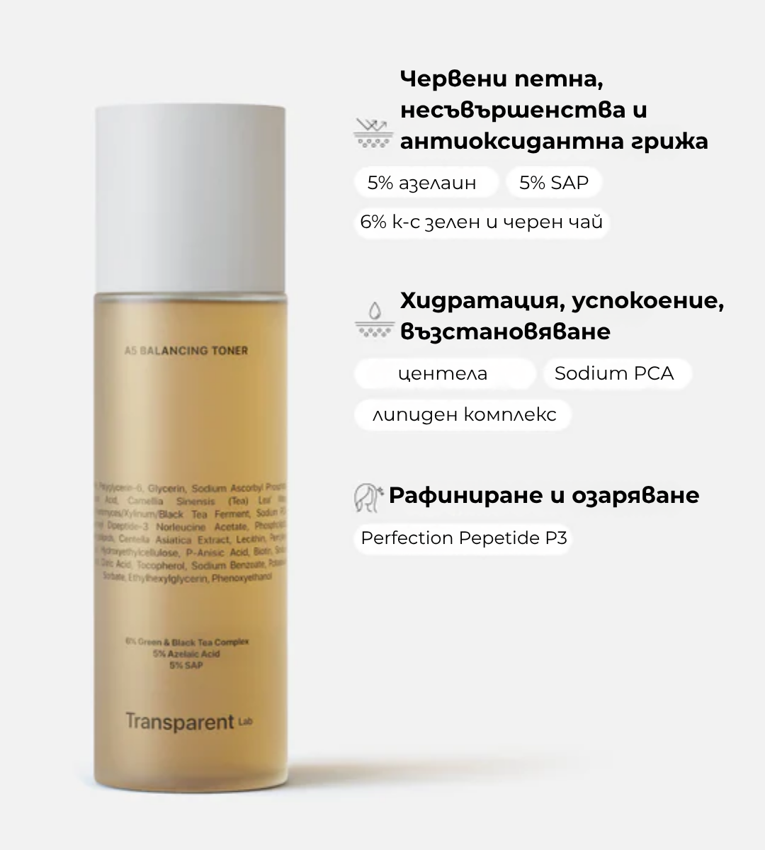 A5 Balancing Toner - Антиоксидантен Тонер с 5% Азелаинова Киселина + 5% Витамин С
