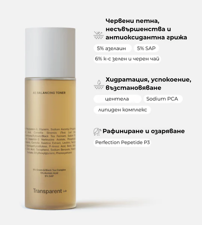 A5 Balancing Toner - Антиоксидантен Тонер с 5% Азелаинова Киселина + 5% Витамин С