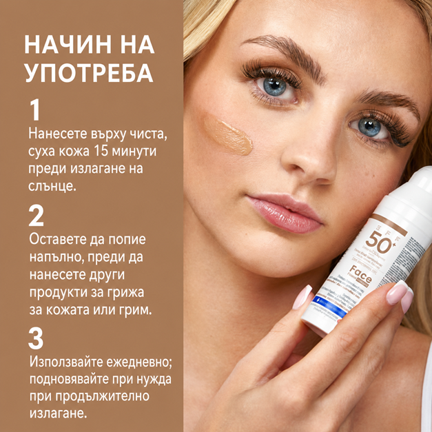 Ultrasun Face Tinted SPF50+ Дневен Хидратант Тониран