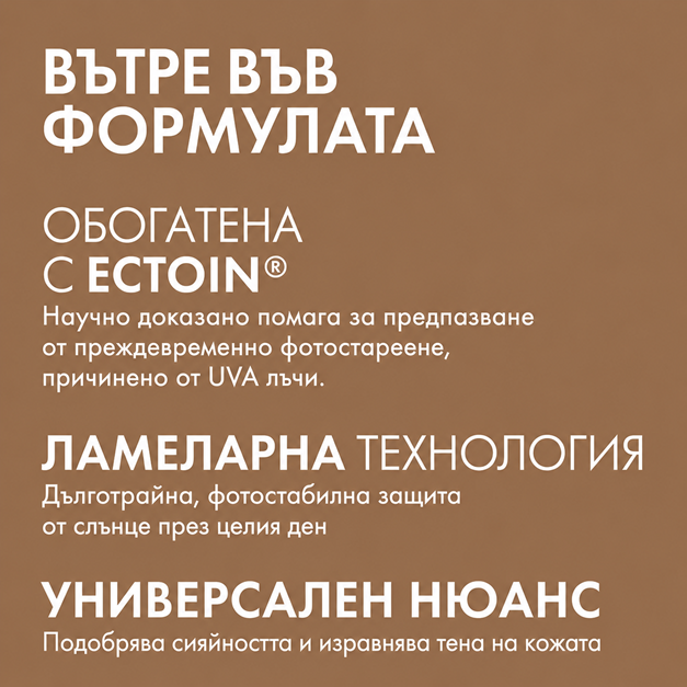 Ultrasun Face Tinted SPF50+ Дневен Хидратант Тониран