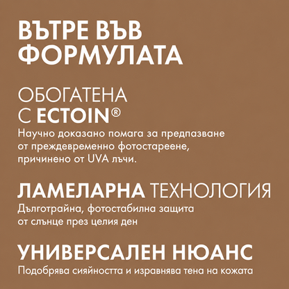Ultrasun Face Tinted SPF50+ Дневен Хидратант Тониран