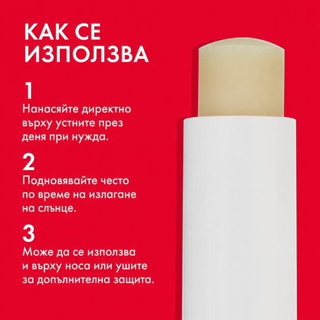 Ultrasun Lip Protection SPF50 - Слънцезащитен Балсам за Устни