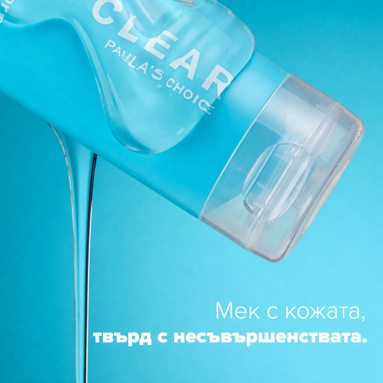 Clear Pore Normalizing Cleanser – Измиващ Гел за Проблемна Кожа