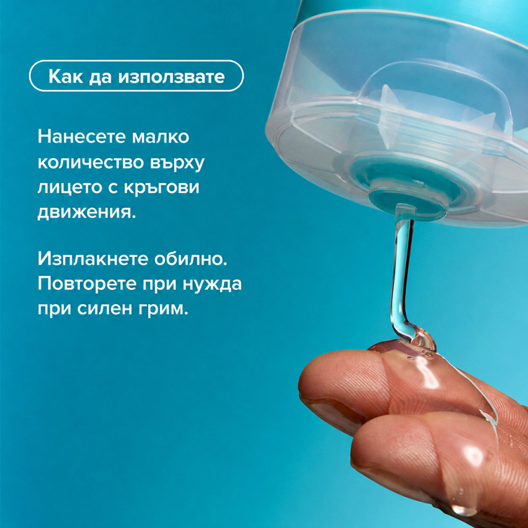 Clear Pore Normalizing Cleanser – Измиващ Гел за Проблемна Кожа
