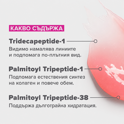 Pro-Collagen Peptide Gloss Balm - Пептиден Балсам за Свежи Устни - Sheer Pink