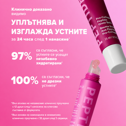 Pro-Collagen Peptide Gloss Balm - Пептиден Балсам за Свежи Устни - Deep Plum