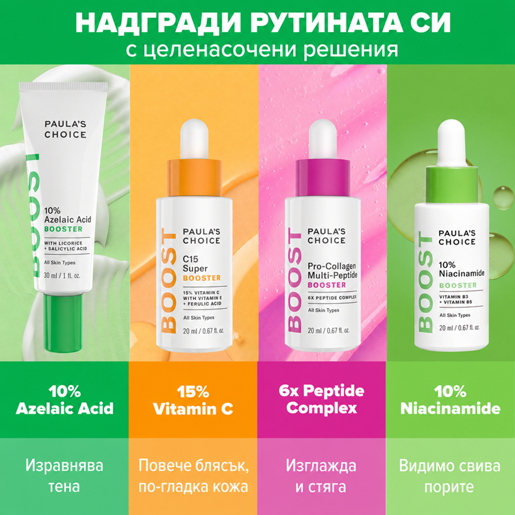 Boost 10% Azelaic Acid Booster - Азелаинов Бустер с 0.5% BHA
