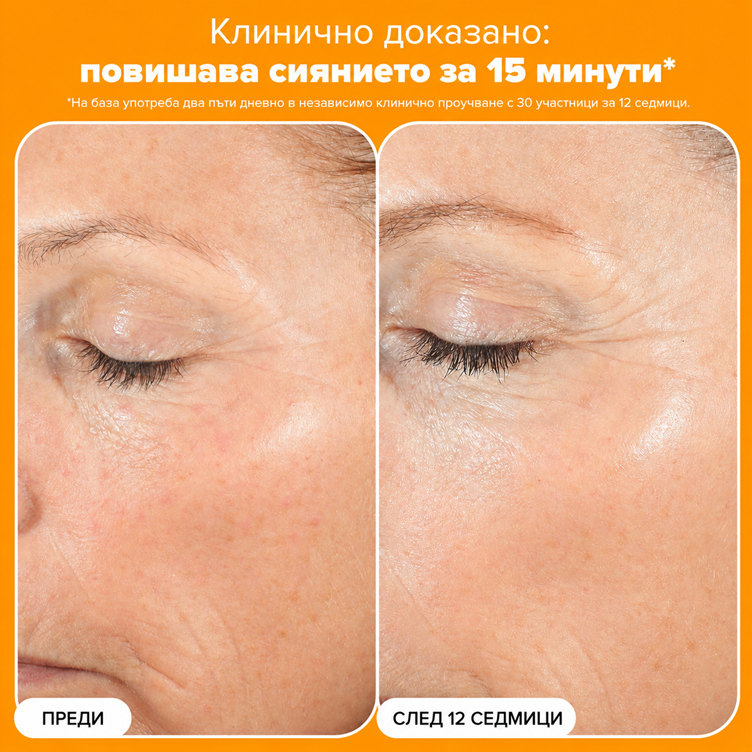 Boost С15 Super Booster - 15% Витамин С и Пептиди