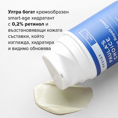 Resist Intensive Repair Cream - Интензивно Възстановяващ Нощен Крем с 0,2% Ретинол и Matrixyl 3000 - ГОДНОСТ 01.2027