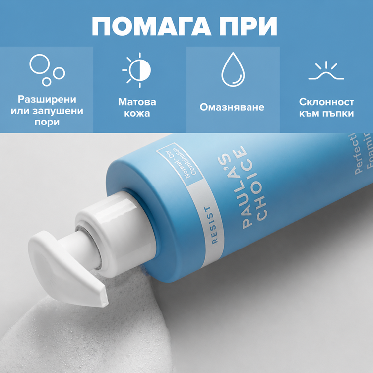 Resist Perfectly Balanced Foaming Cleanser - Перфектно Балансирано Забавящо Стареенето Измивно