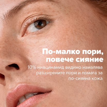 10% Niacinamide Booster