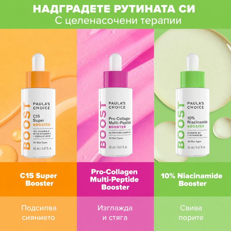 10% Niacinamide Booster