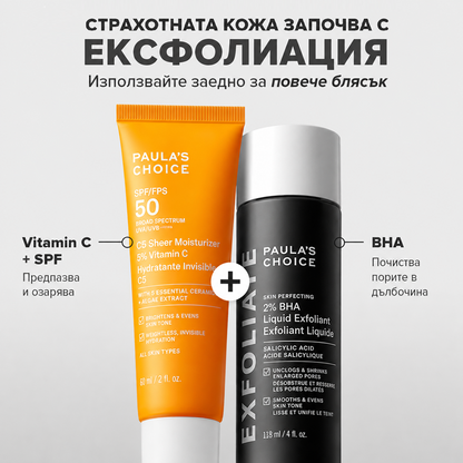 C+ 5% Vitamin C Sheer Moisturizer SPF 50 – Дневен Крем с 5% Витамин C