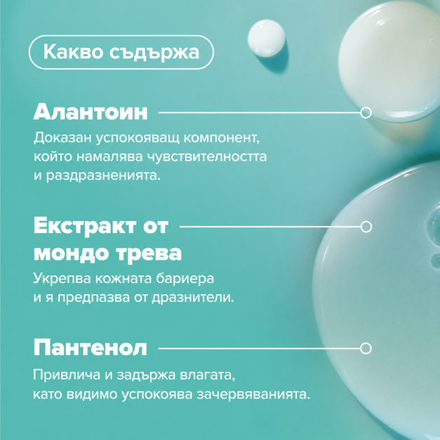 Calm Milky Nourishing Toner - Млечен Тонер за Чувствителна Кожа