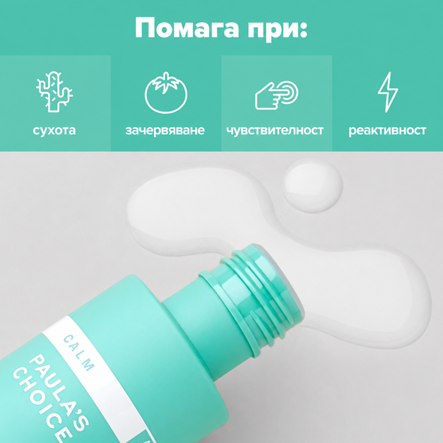 Calm Milky Nourishing Toner - Млечен Тонер за Чувствителна Кожа