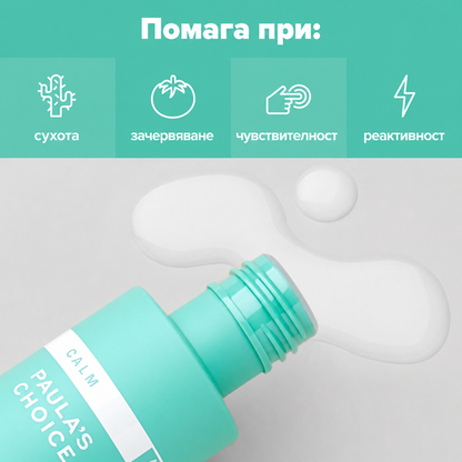 Calm Milky Nourishing Toner - Млечен Тонер за Чувствителна Кожа