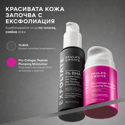 Skin Perfecting 1% BHA Gentle Exfoliating Gel Toner - Салицилов Ексфолиант за Чувствителна Кожа