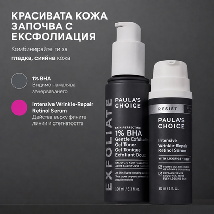 Skin Perfecting 1% BHA Gentle Exfoliating Gel Toner - Салицилов Ексфолиант за Чувствителна Кожа