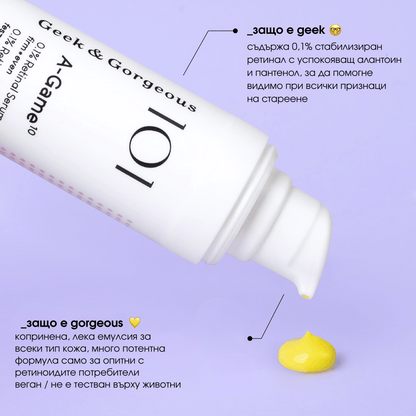 как се използва ретиналов серум инструкции безопасна употреба въвеждане на ретинал
