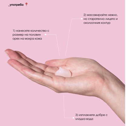 Jelly Joker измивно желе текстура - бюджетен продукт за почистване на лицето с отлично съотношение качество-цена