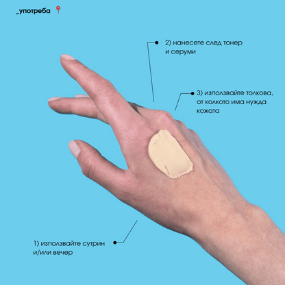 Happier Barrier чиста и безопасна формула за здрава кожна бариера - произведено в Европа. Некомедогенен бариерен крем.