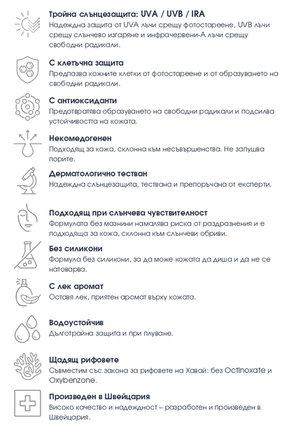 Ultrasun Lip Protection SPF50 - Слънцезащитен Балсам за Устни